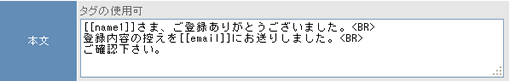 本文編集