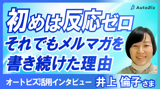 インタビュー画像